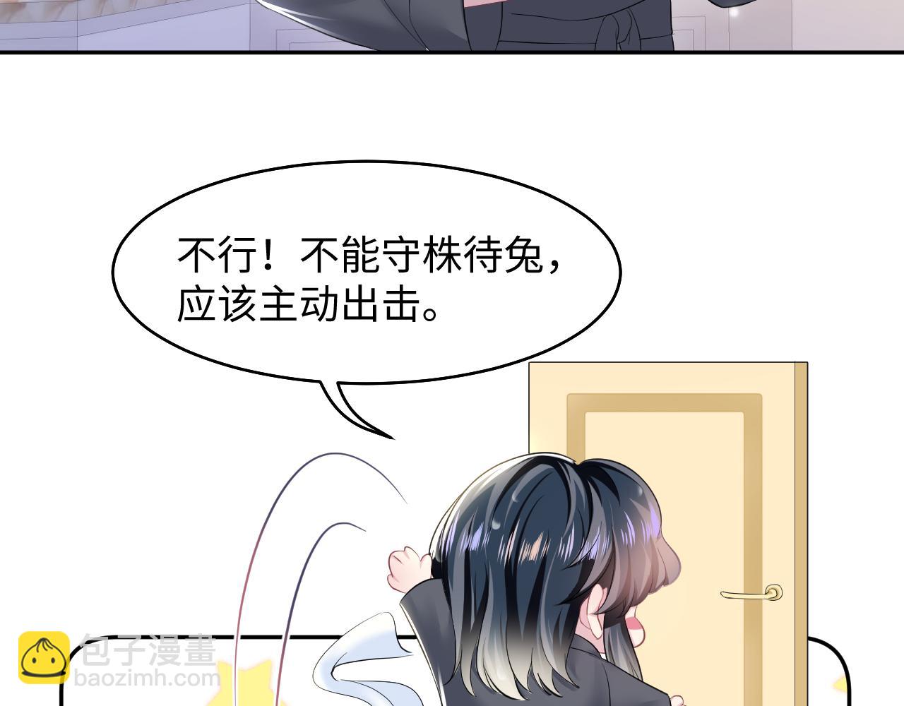 第79话  主动出击(1/3)-第81话