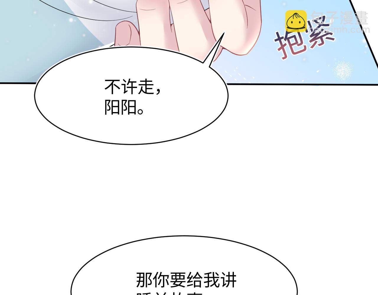 第79话  主动出击(1/3)-第81话