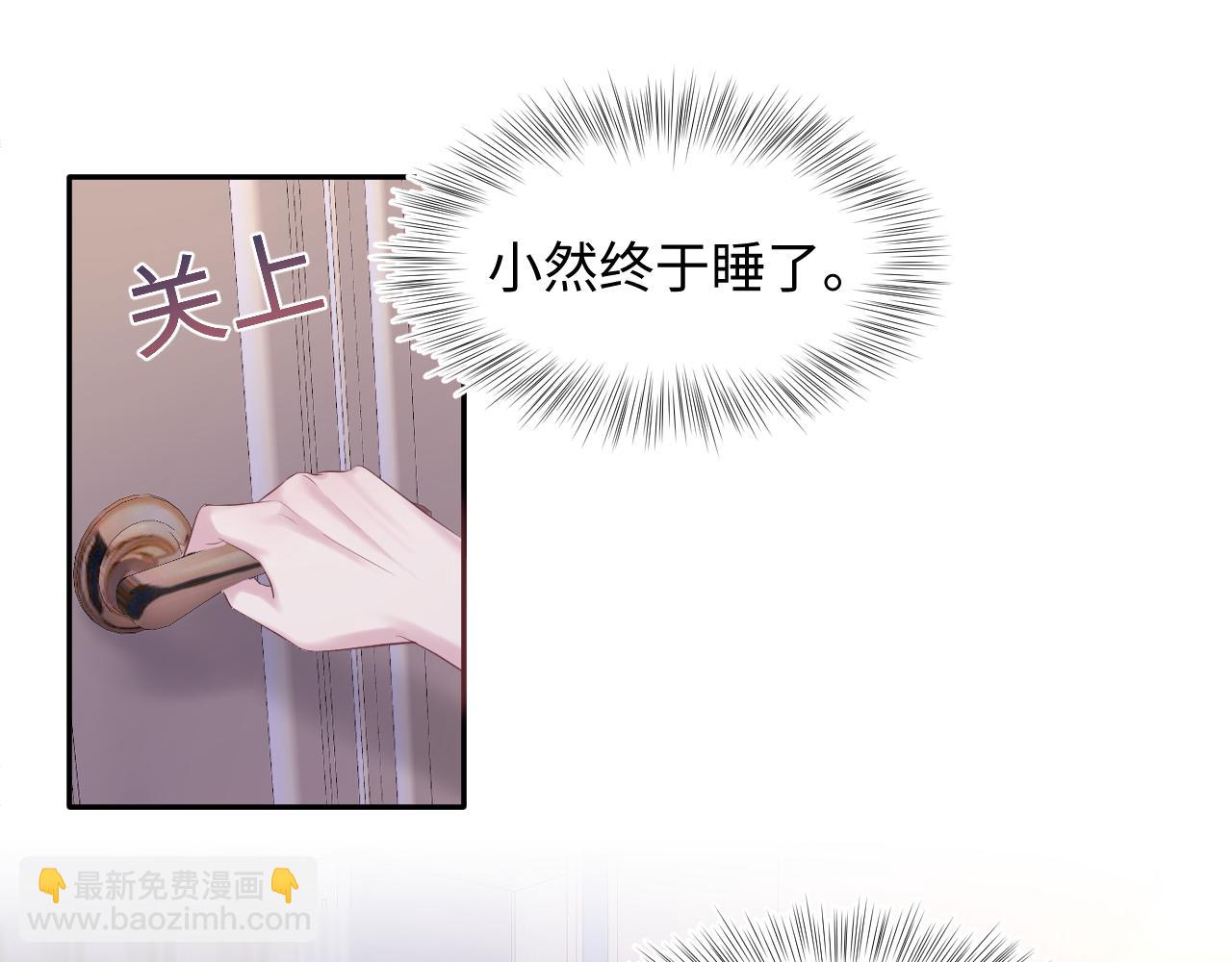 第79话  主动出击(1/3)-第81话