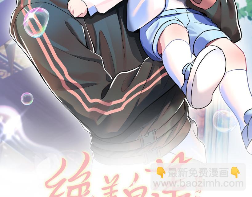 第81话  你要什么我都给你(1/2)-第83话