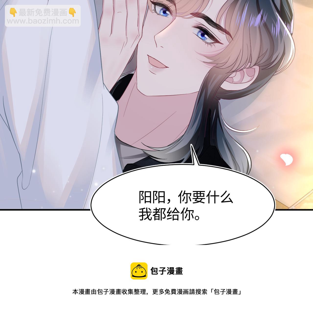第81话  你要什么我都给你(1/2)-第83话
