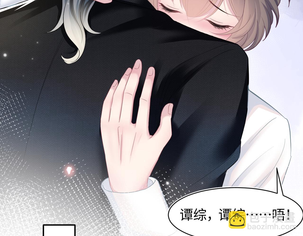 第81话  你要什么我都给你(1/2)-第83话