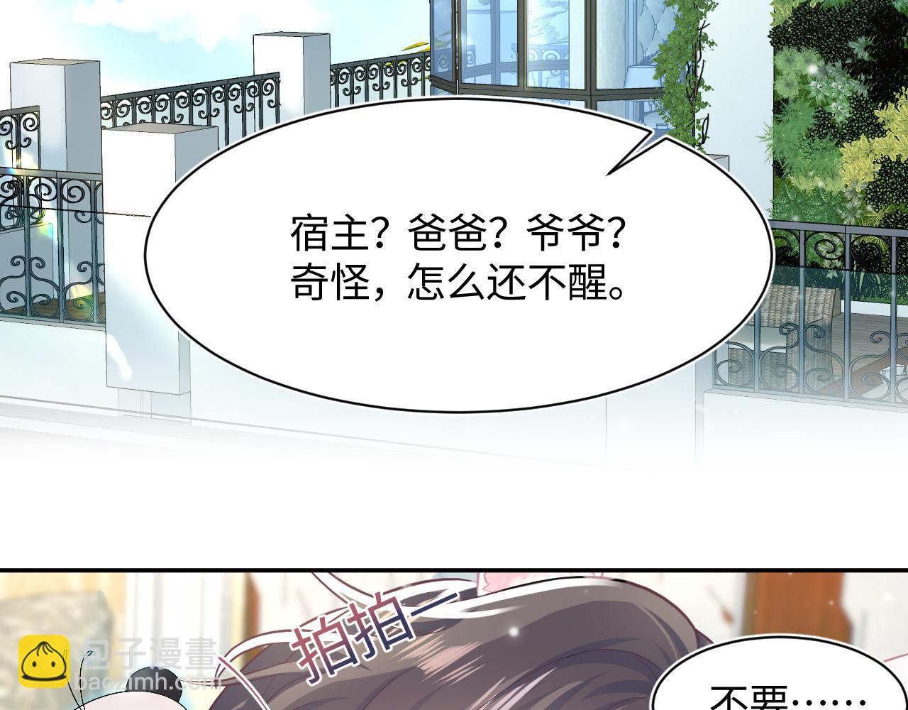 第81话  你要什么我都给你(1/2)-第83话