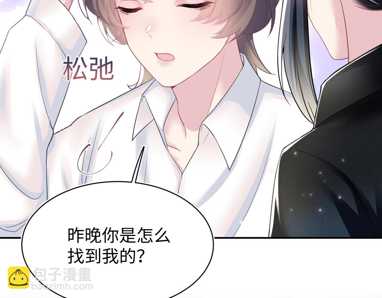 第81话  你要什么我都给你(1/2)-第83话
