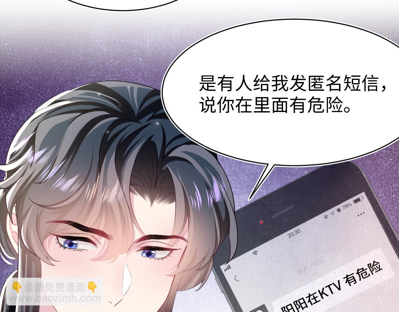 第81话  你要什么我都给你(1/2)-第83话