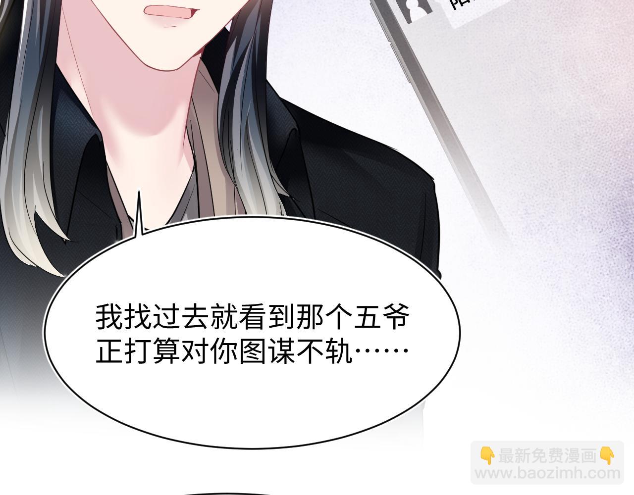 第81话  你要什么我都给你(1/2)-第83话