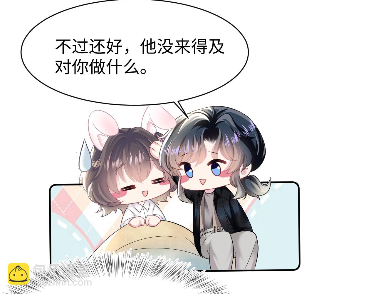 第81话  你要什么我都给你(1/2)-第83话