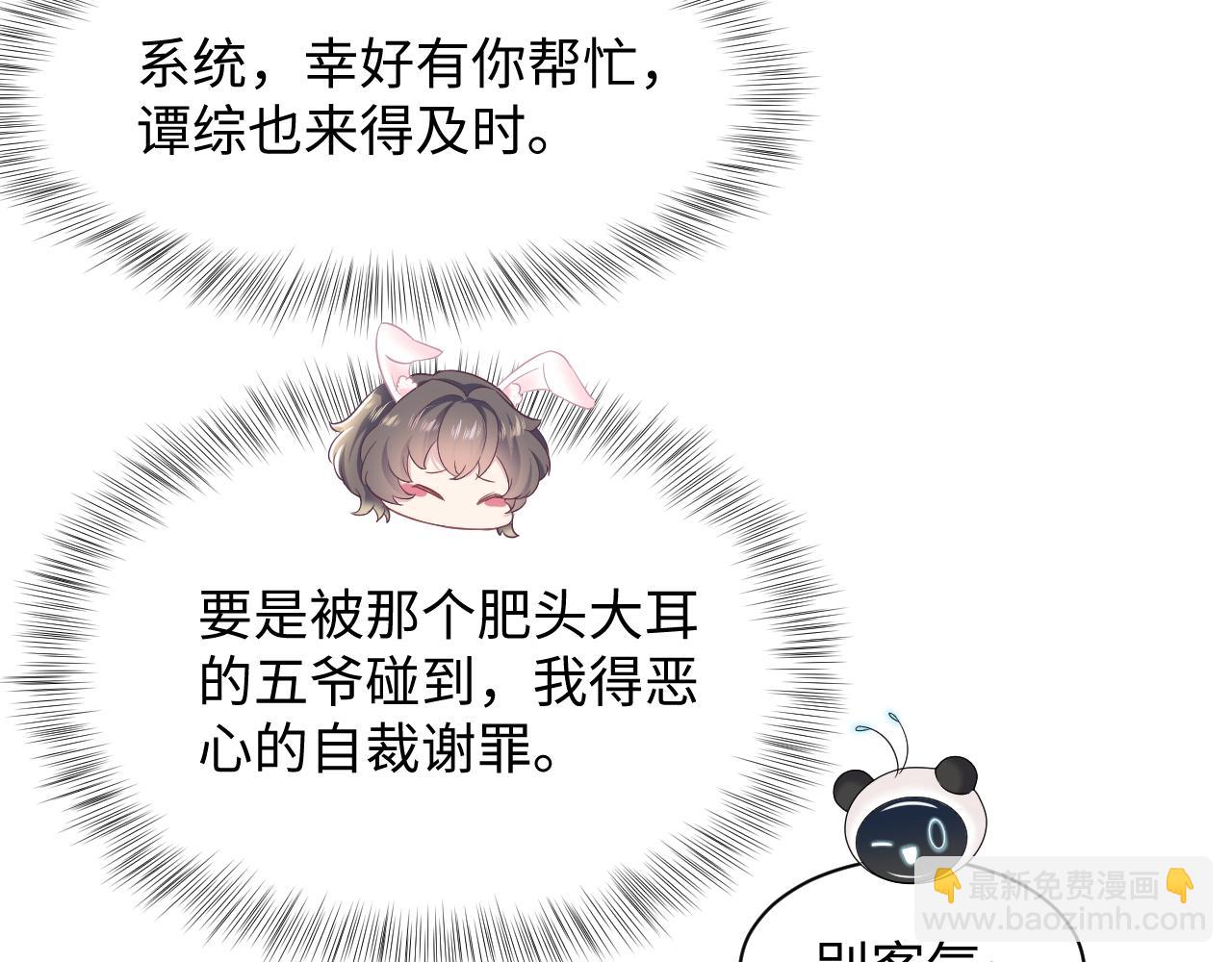 第81话  你要什么我都给你(1/2)-第83话