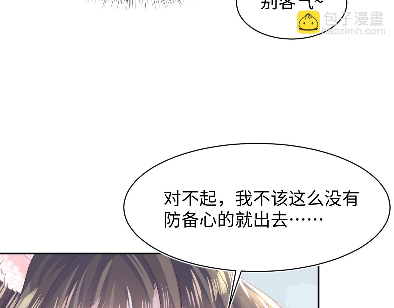 第81话  你要什么我都给你(1/2)-第83话