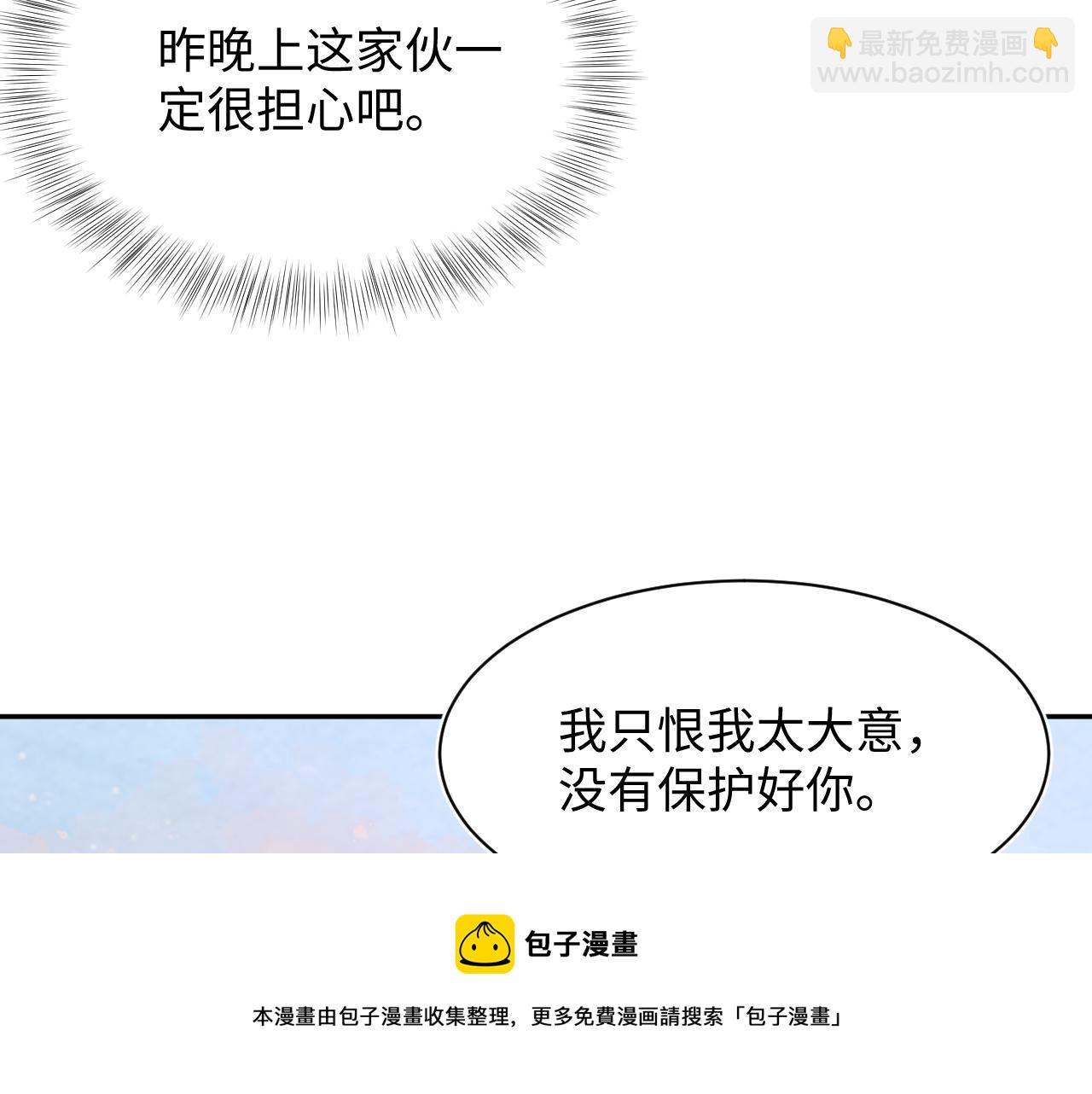 第81话  你要什么我都给你(1/2)-第83话