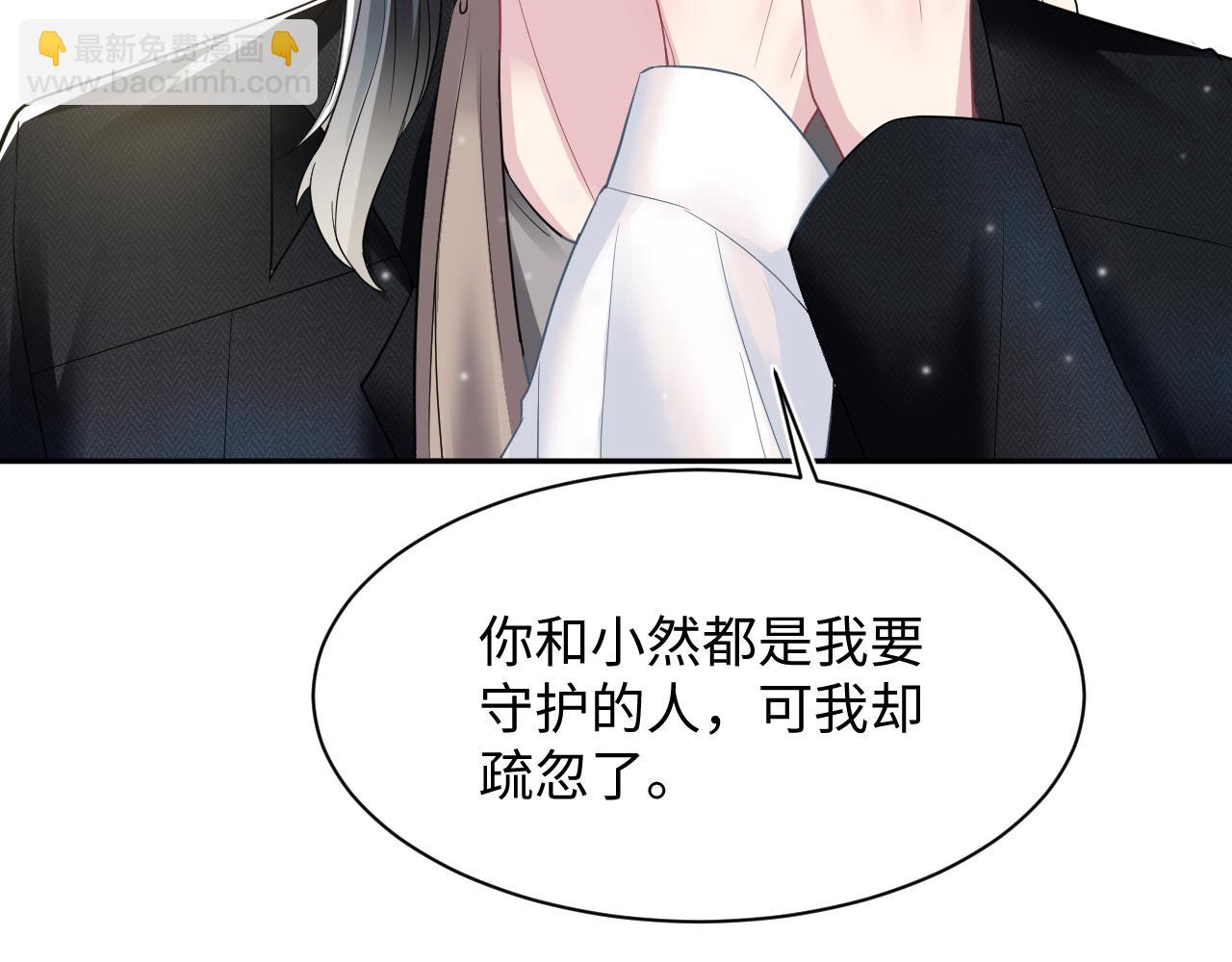 第81话  你要什么我都给你(1/2)-第83话