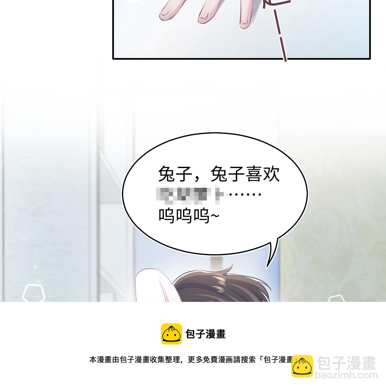 第83话 兔兔的羞怒(1/2)-第85话