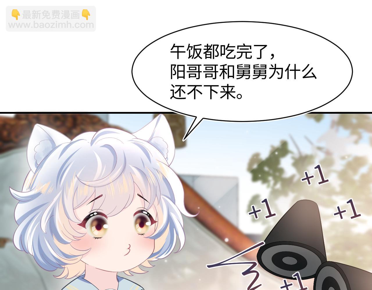 第83话 兔兔的羞怒(1/2)-第85话