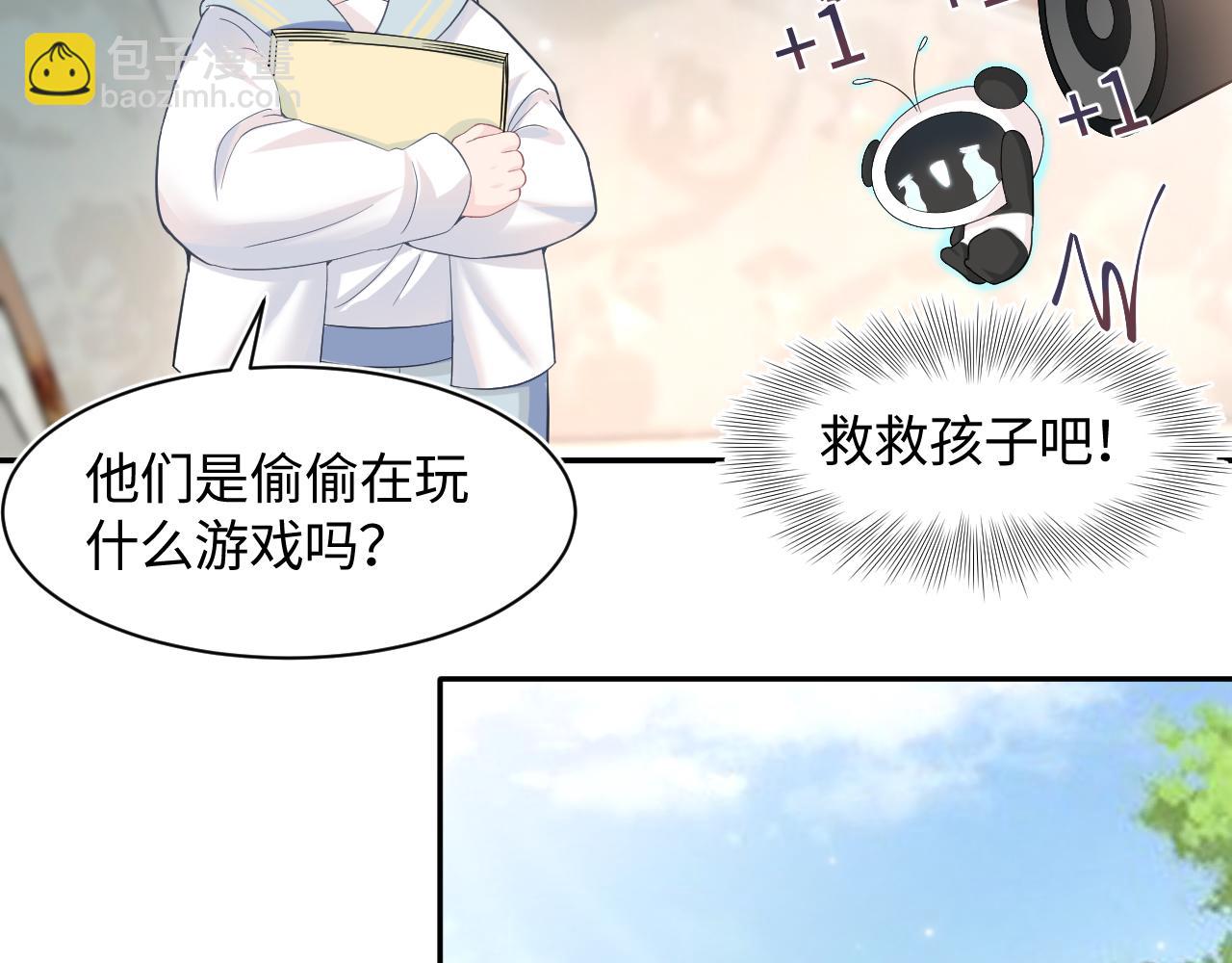 第83话 兔兔的羞怒(1/2)-第85话