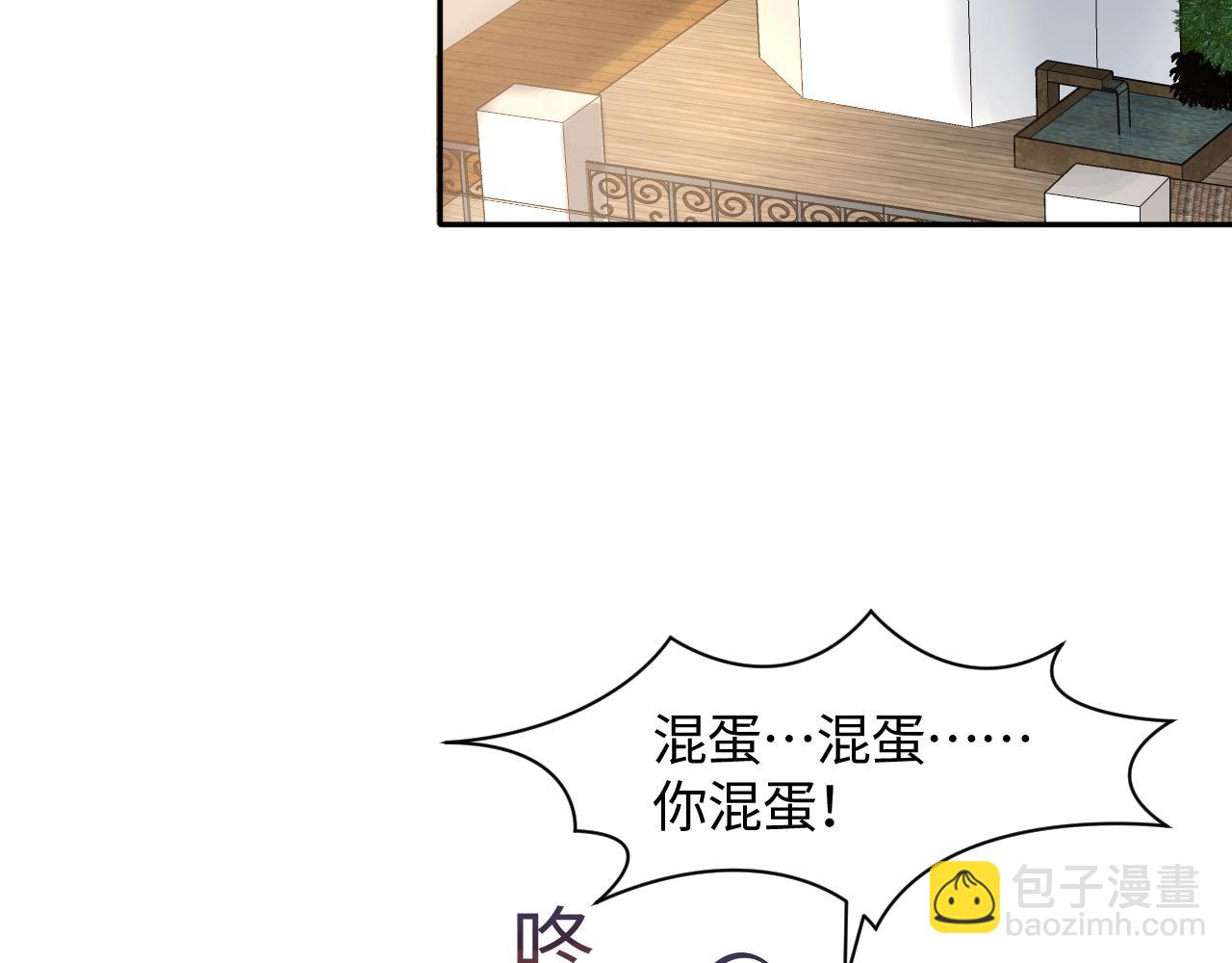 第83话 兔兔的羞怒(1/2)-第85话