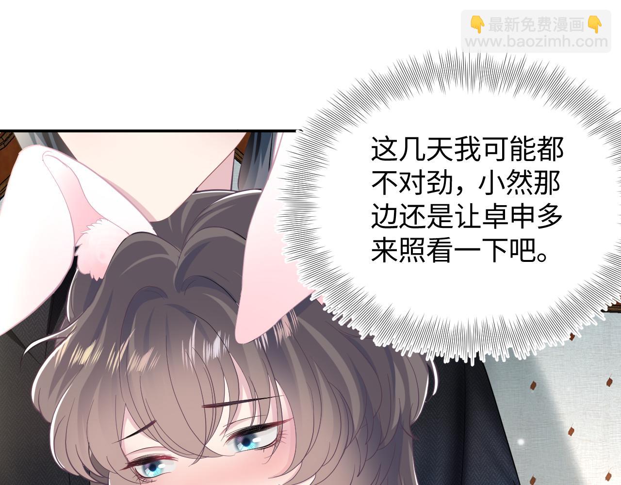 第83话 兔兔的羞怒(1/2)-第85话
