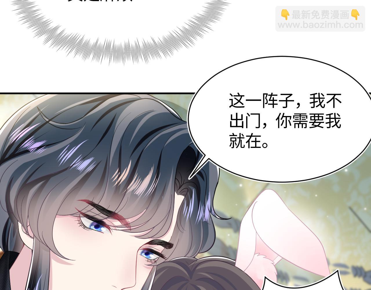 第83话 兔兔的羞怒(1/2)-第85话