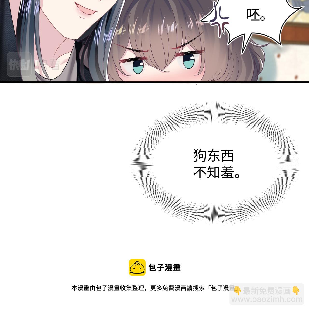 第83话 兔兔的羞怒(1/2)-第85话