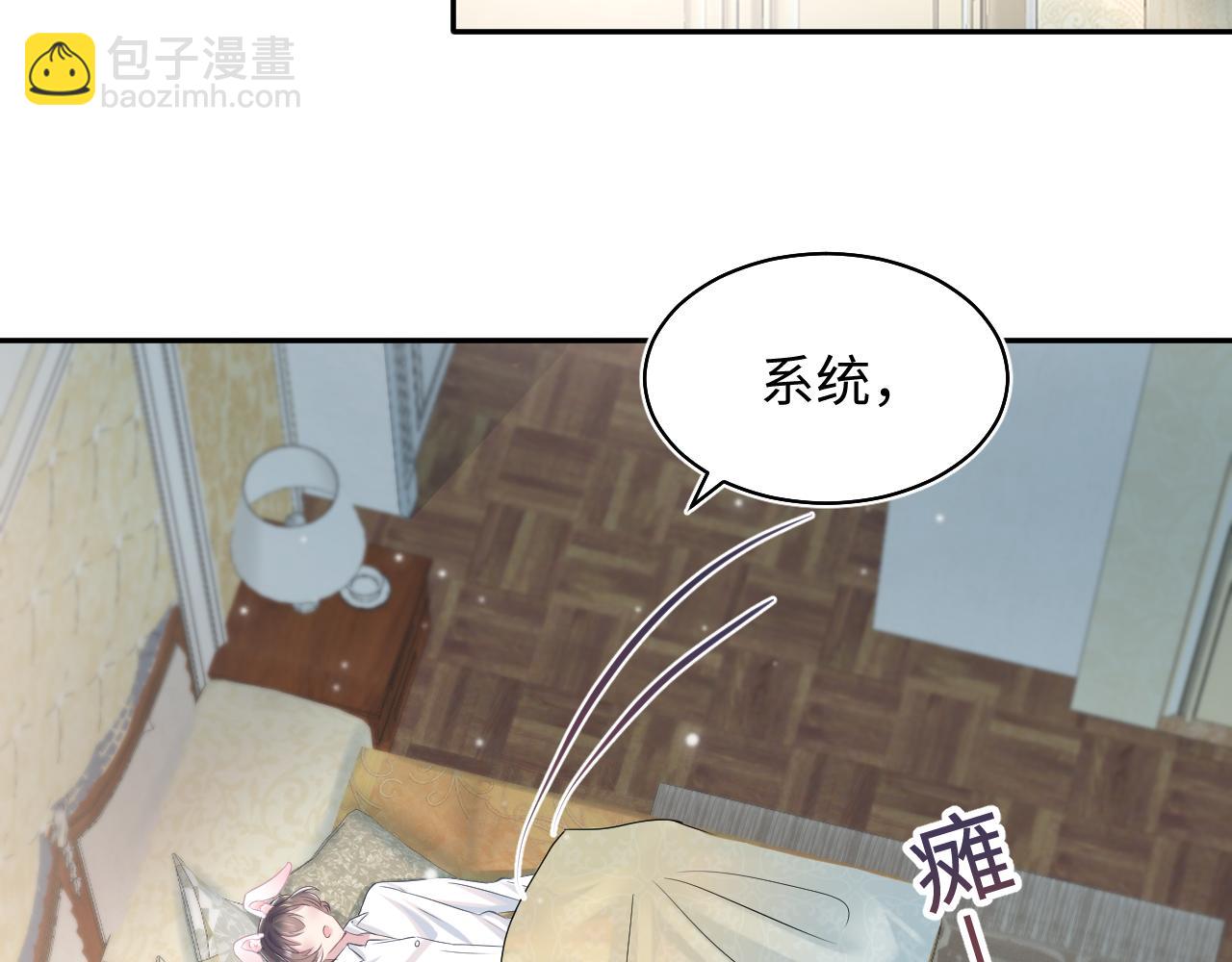 第83话 兔兔的羞怒(1/2)-第85话