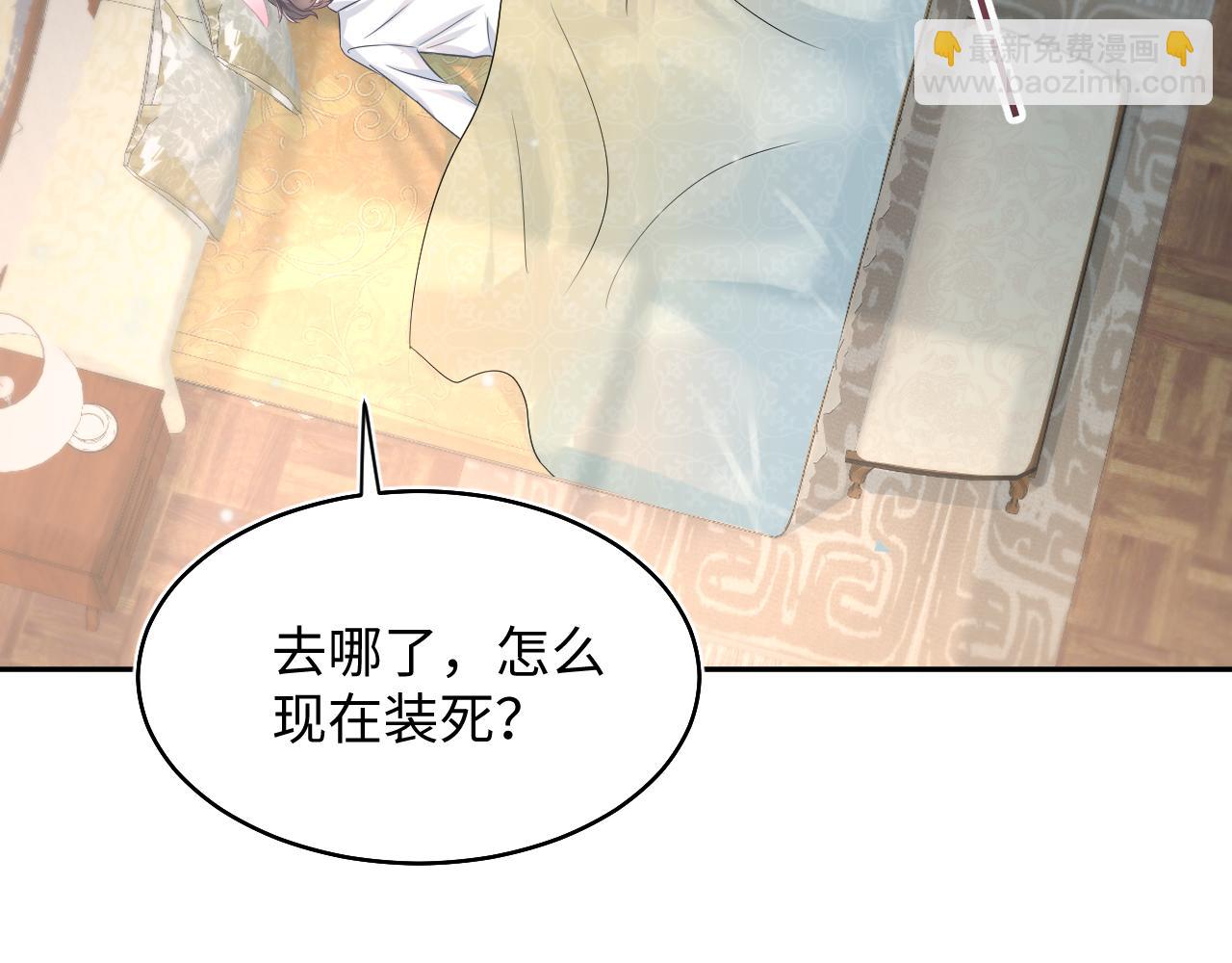 第83话 兔兔的羞怒(1/2)-第85话