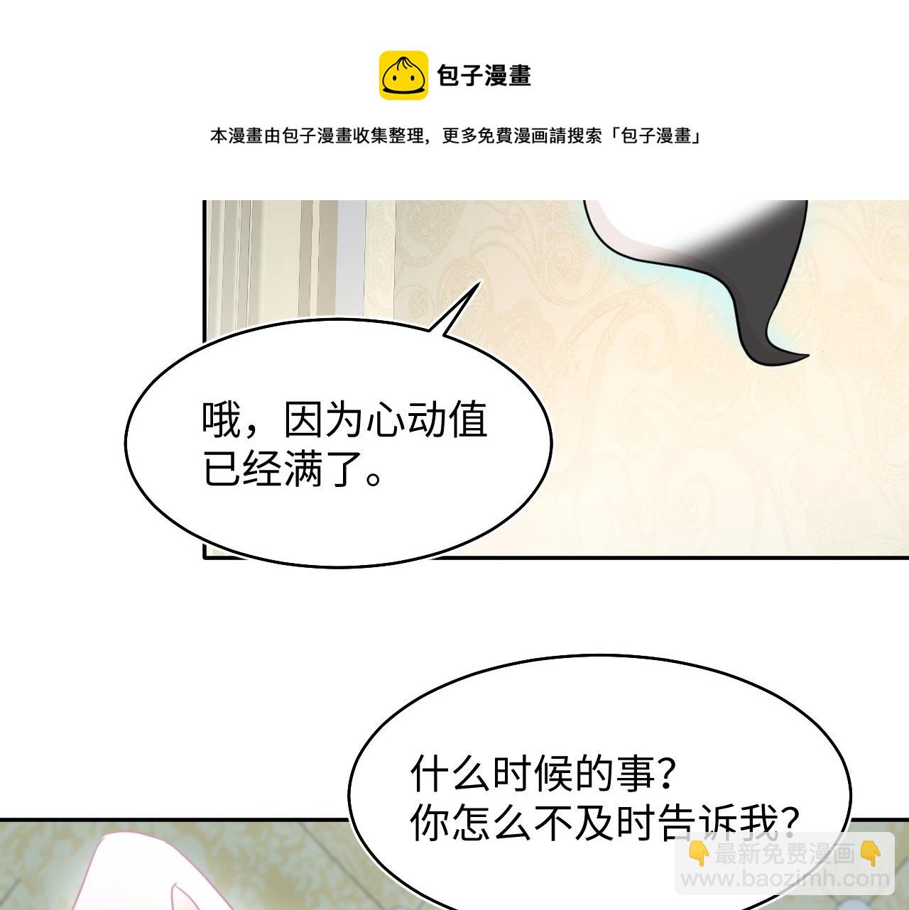 第83话 兔兔的羞怒(1/2)-第85话