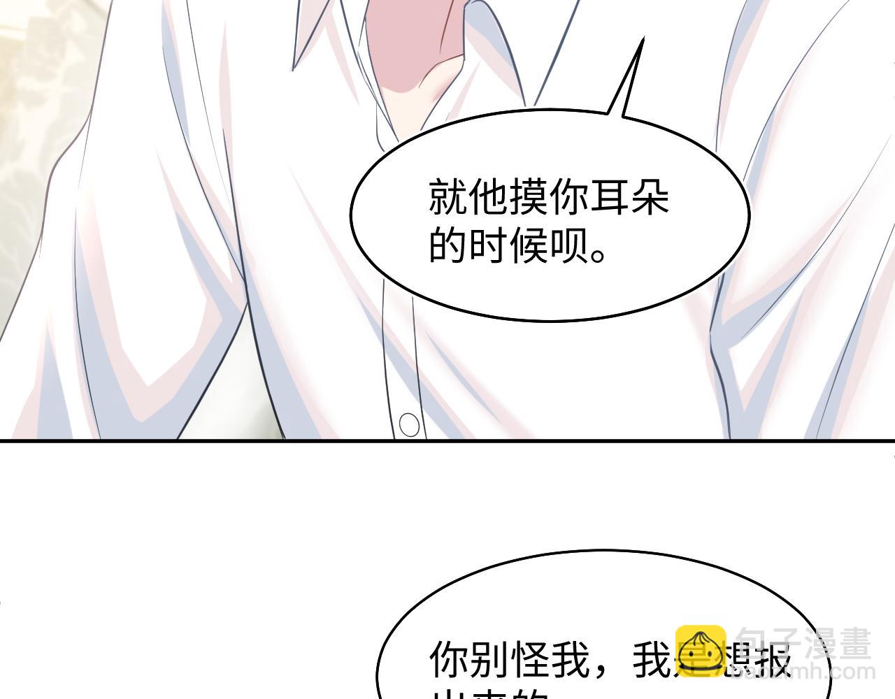 第83话 兔兔的羞怒(1/2)-第85话
