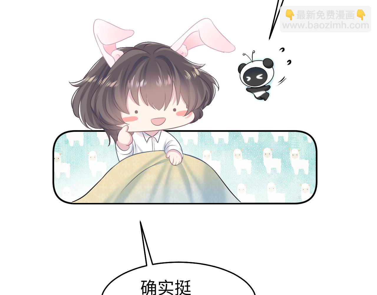 第83话 兔兔的羞怒(1/2)-第85话