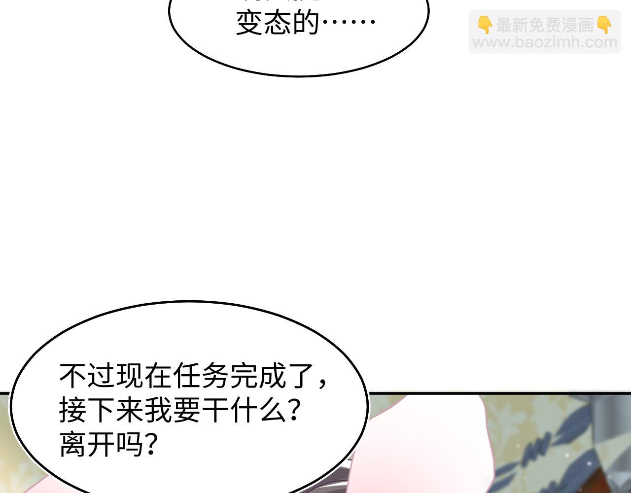 第83话 兔兔的羞怒(1/2)-第85话