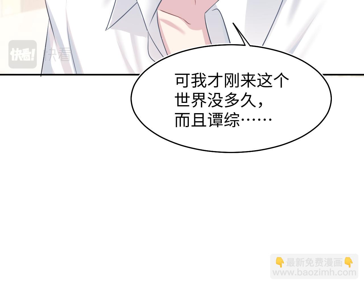 第83话 兔兔的羞怒(1/2)-第85话