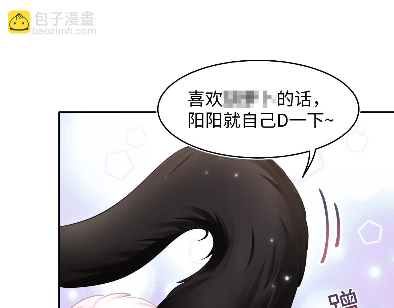 第83话 兔兔的羞怒(1/2)-第85话