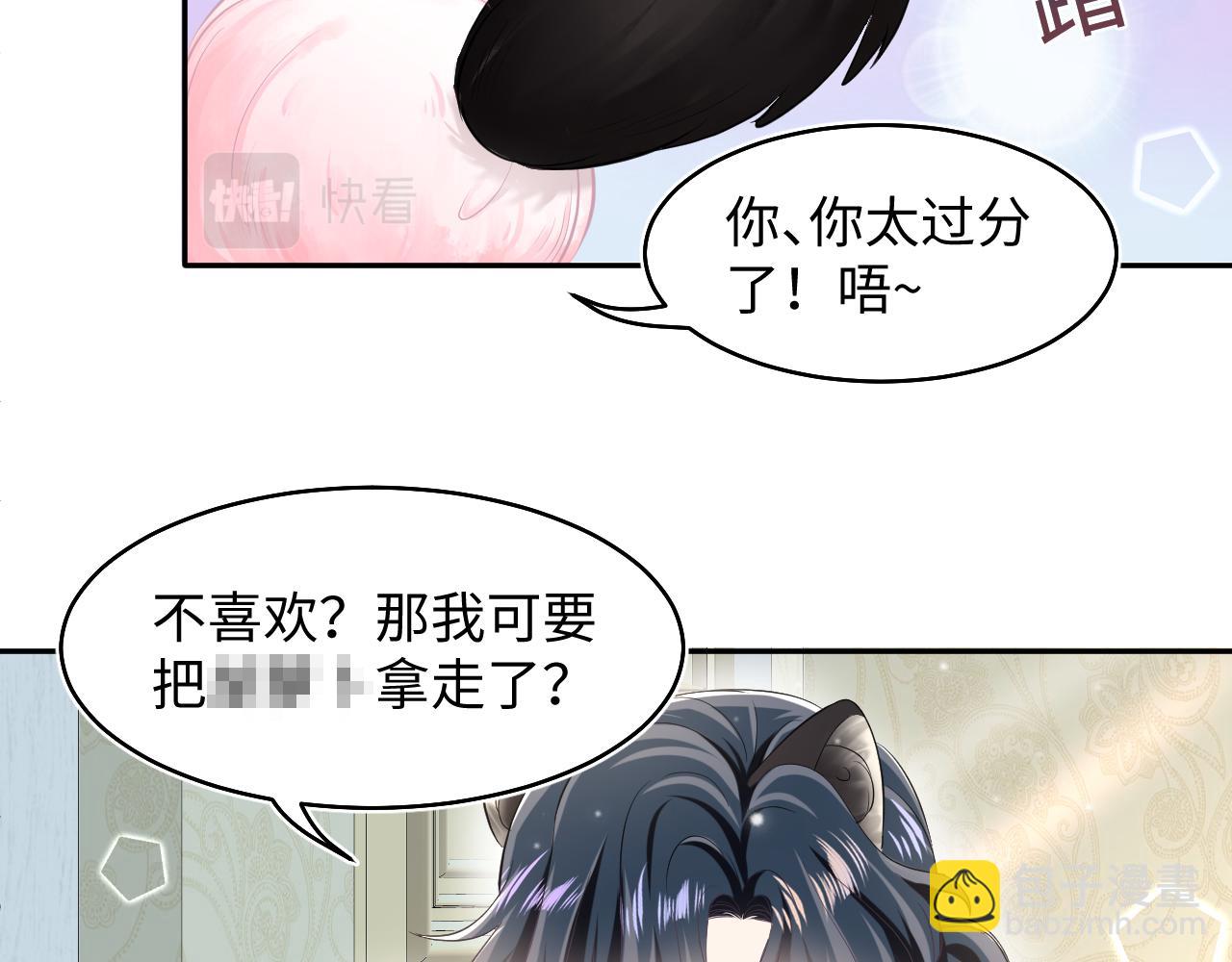 第83话 兔兔的羞怒(1/2)-第85话