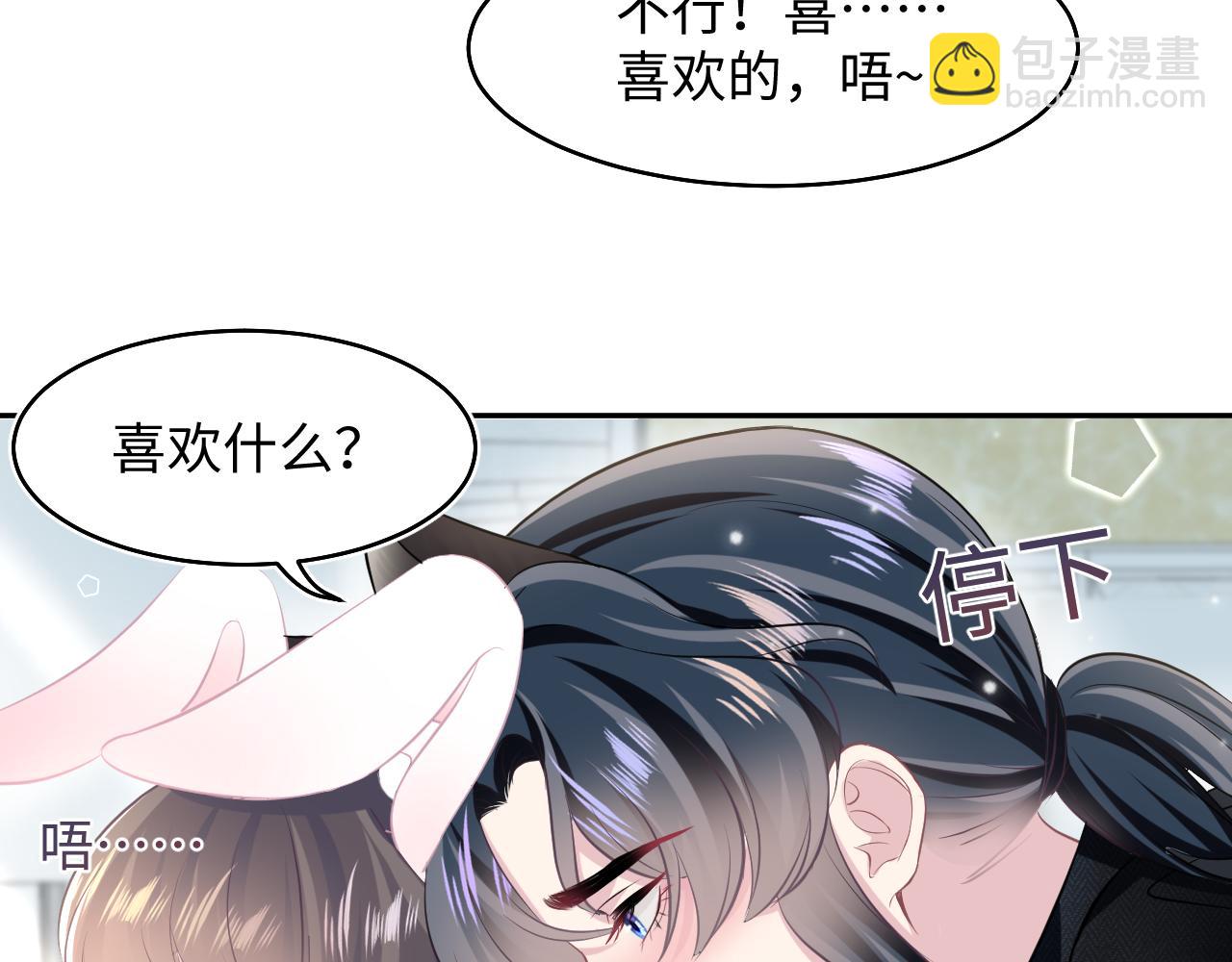 第83话 兔兔的羞怒(1/2)-第85话