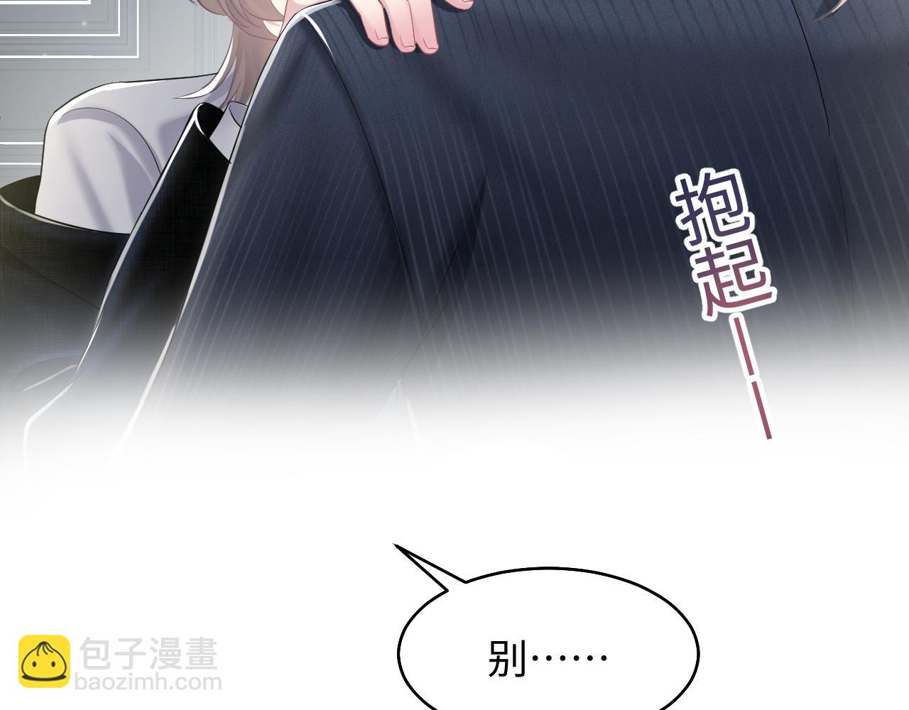 第85话 西装的诱惑(1/3)-第87话