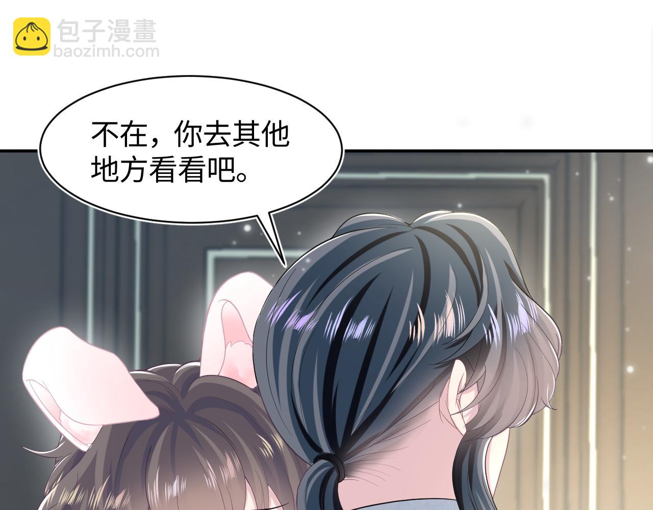 第85话 西装的诱惑(1/3)-第87话