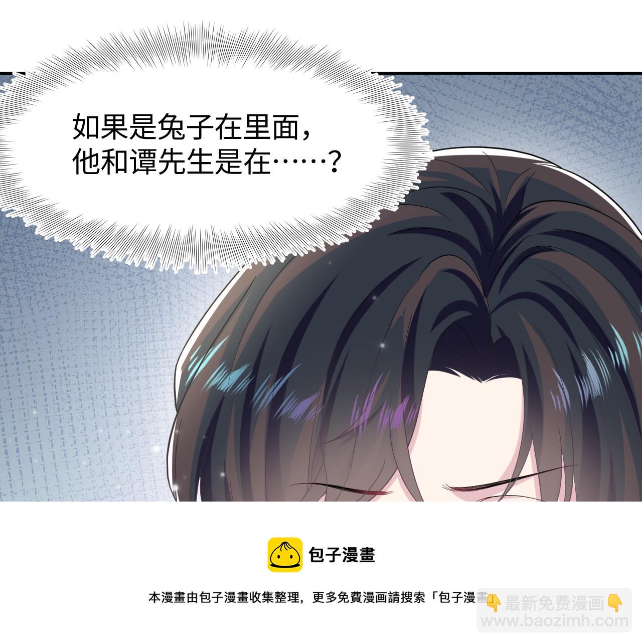 第85话 西装的诱惑(1/3)-第87话