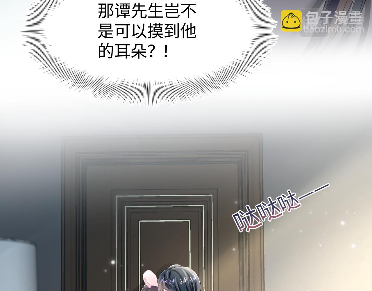 第85话 西装的诱惑(1/3)-第87话