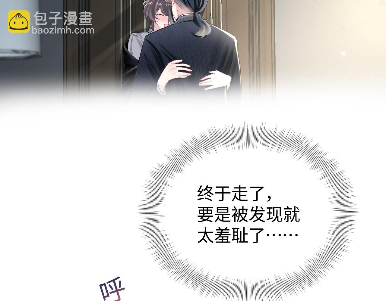 第85话 西装的诱惑(1/3)-第87话