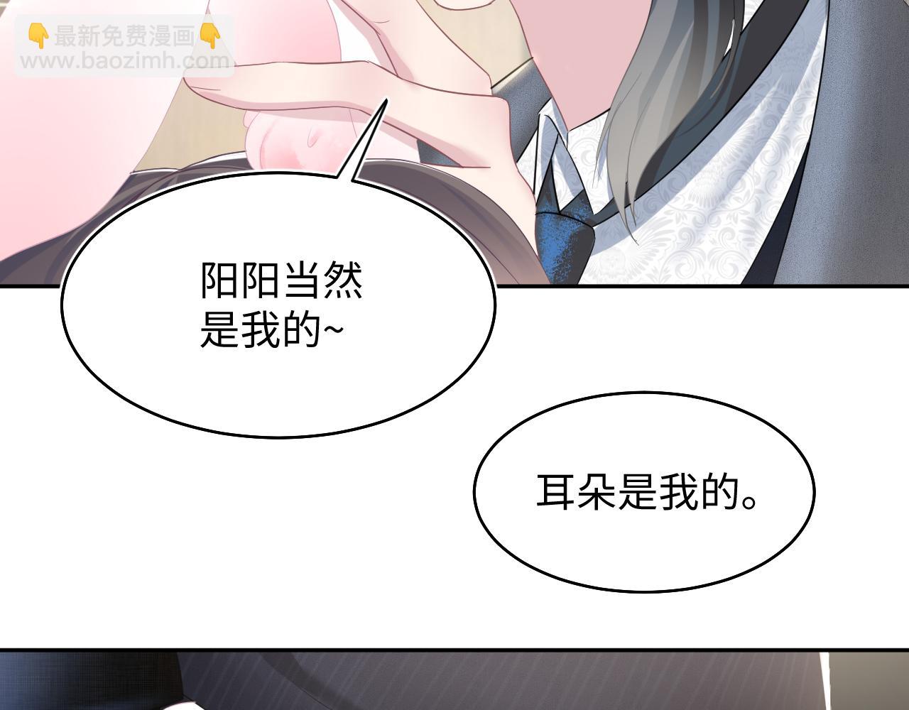 第85话 西装的诱惑(1/3)-第87话