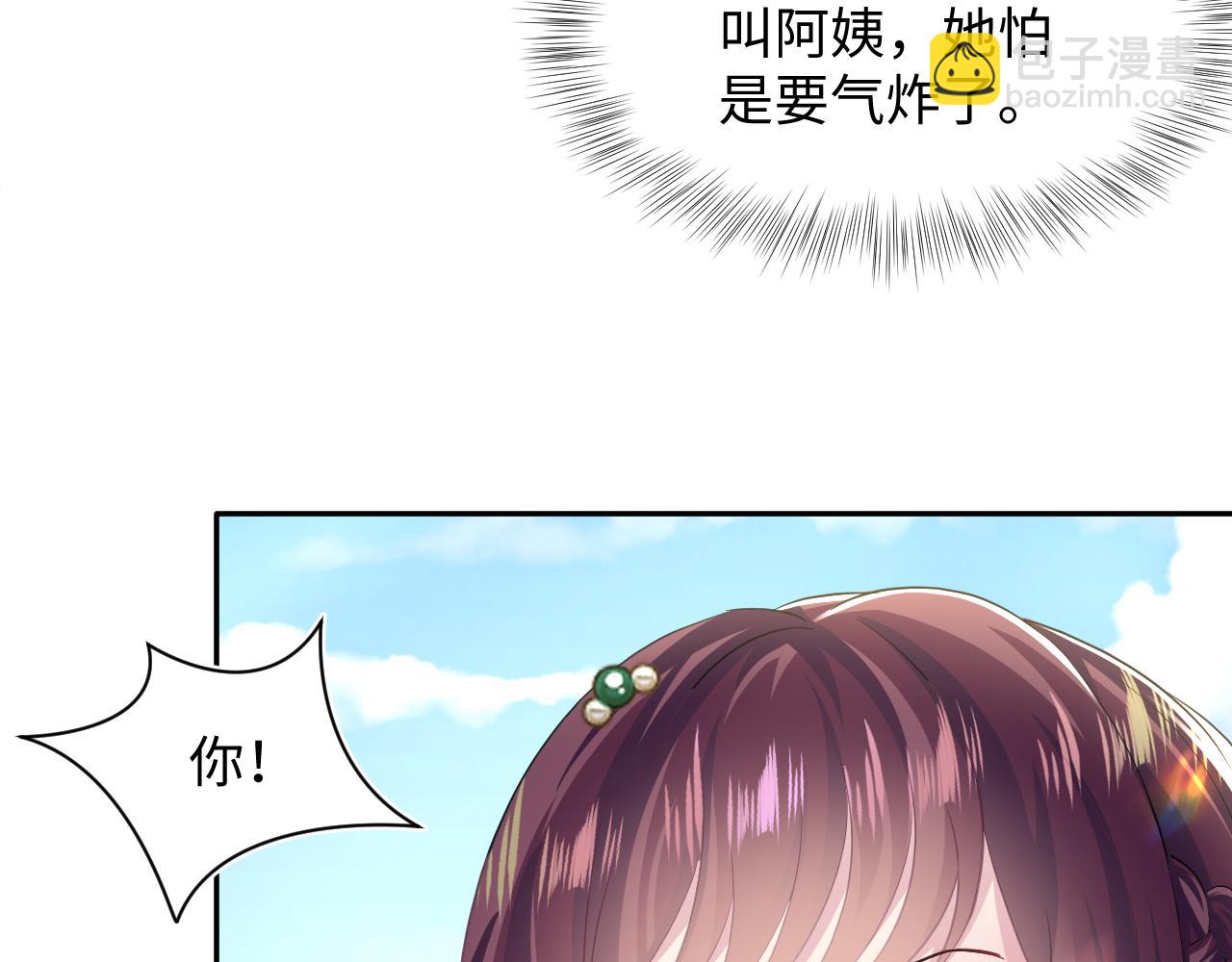 第87话 乔家宴会(1/3)-第89话