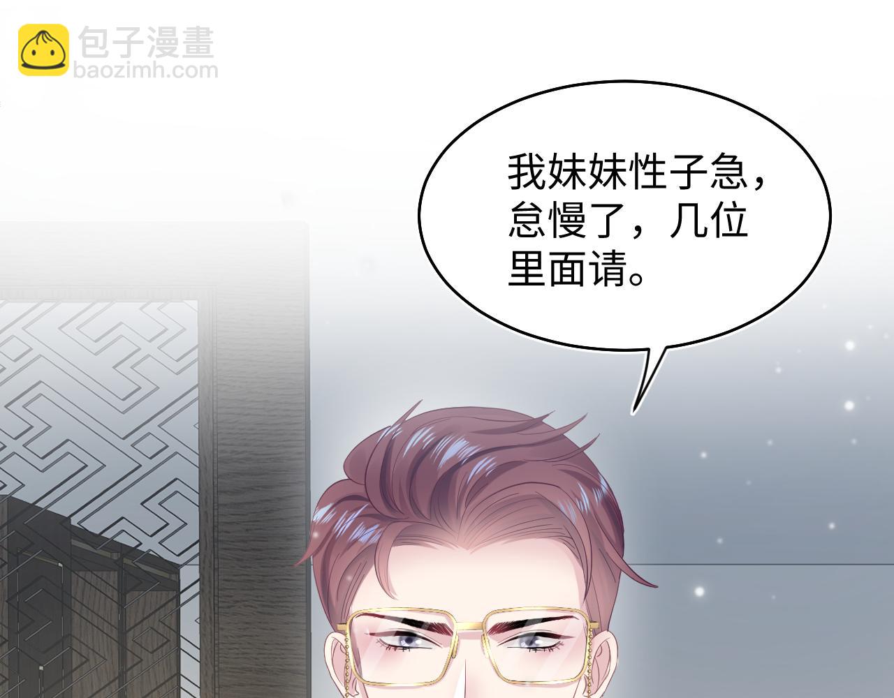 第87话 乔家宴会(1/3)-第89话