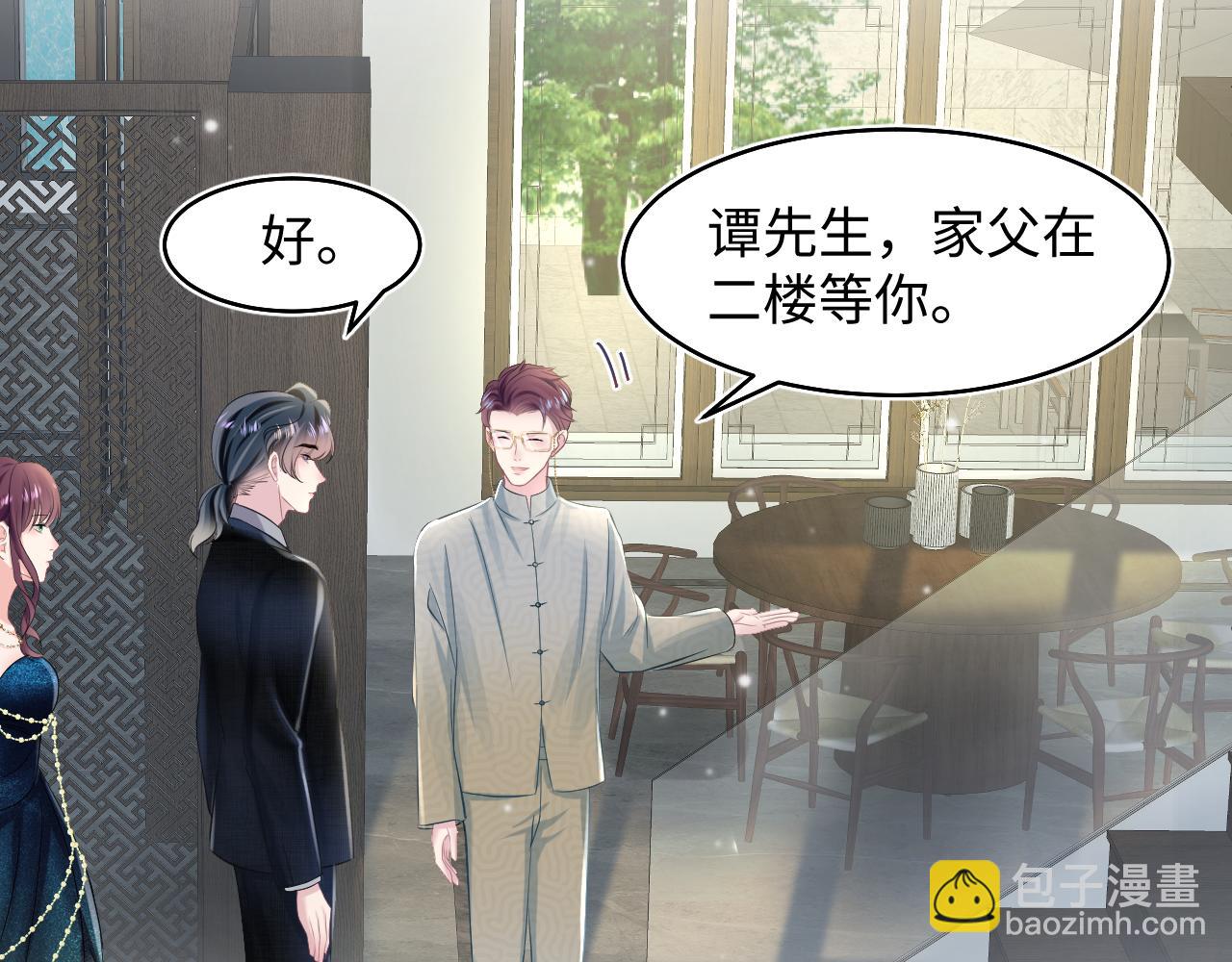 第87话 乔家宴会(1/3)-第89话