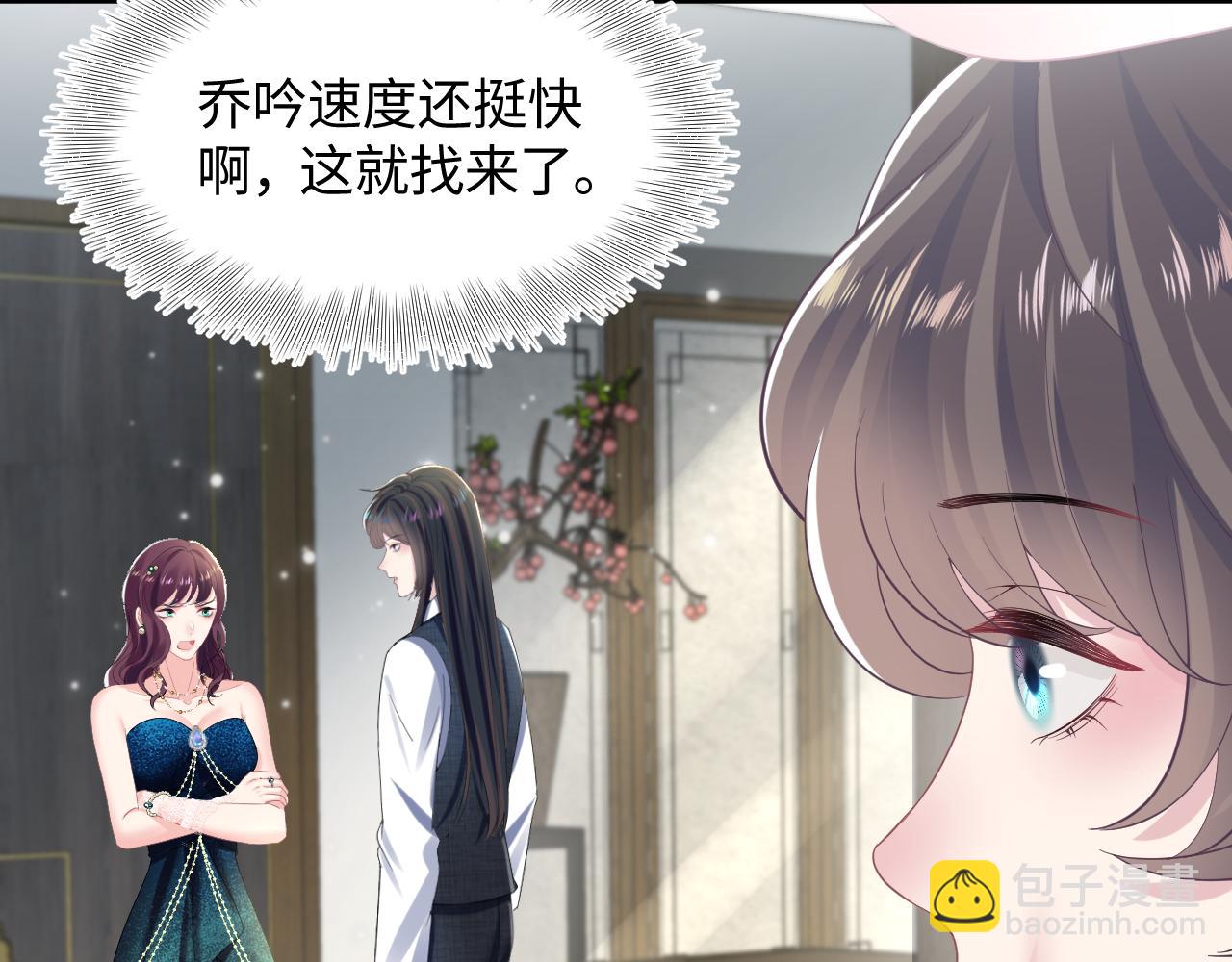 第87话 乔家宴会(1/3)-第89话