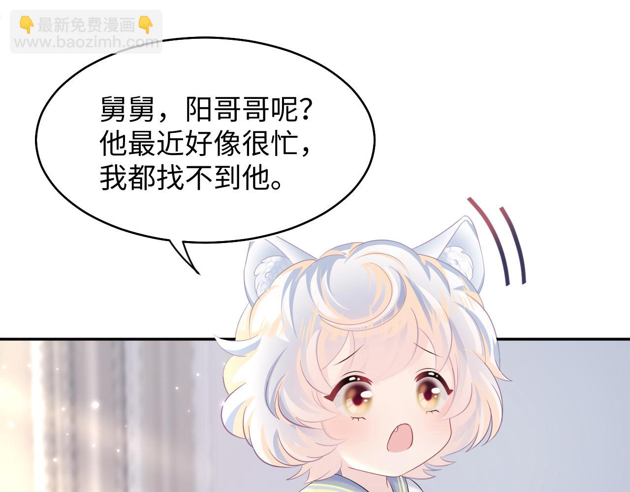 第89话  兔子的生理期？(1/3)-第91话