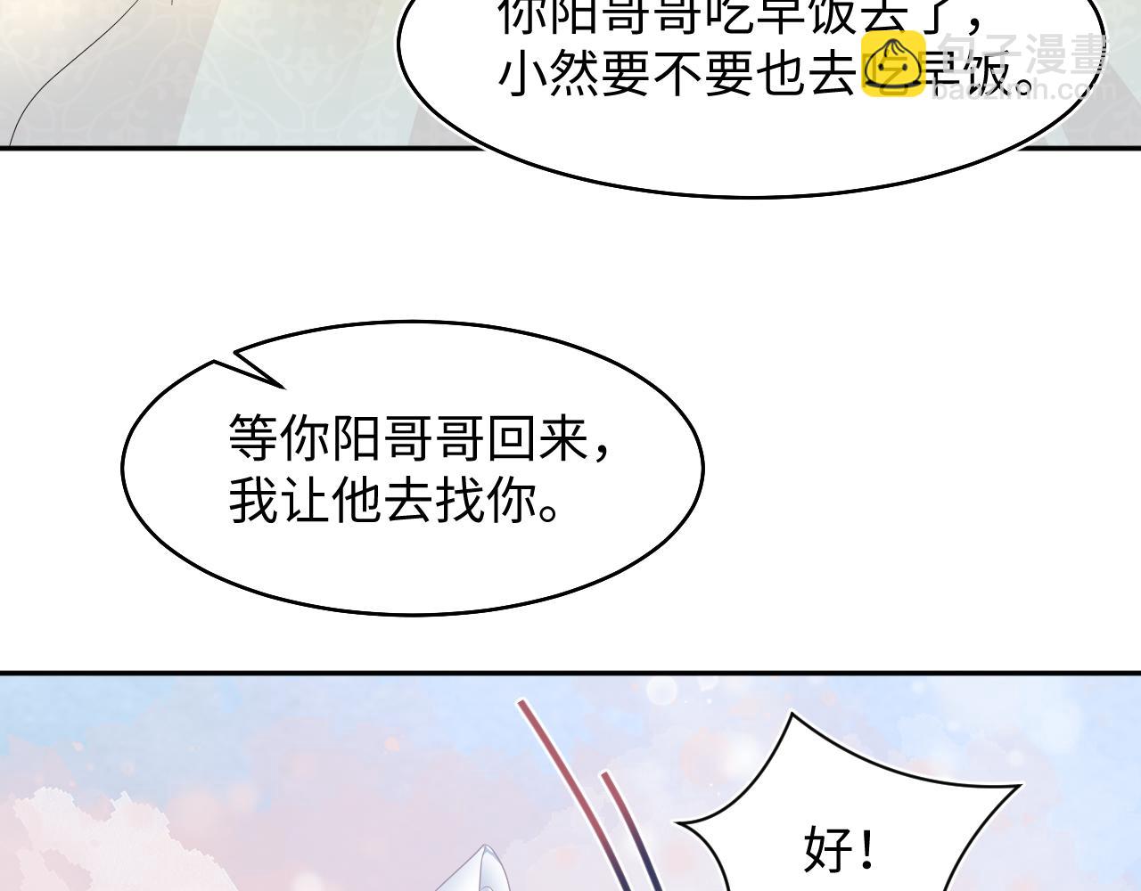 第89话  兔子的生理期？(1/3)-第91话