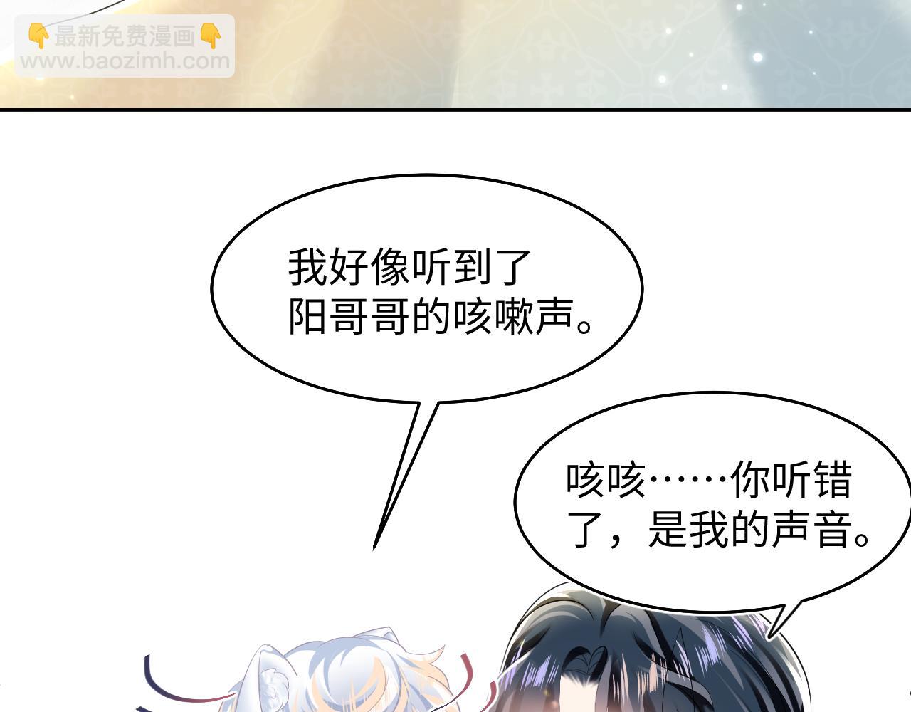 第89话  兔子的生理期？(1/3)-第91话