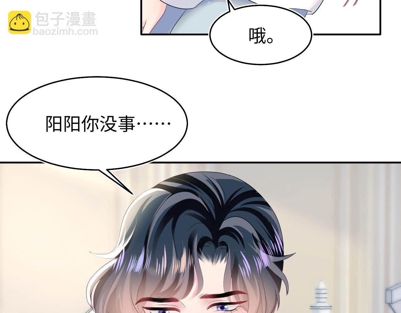 第89话  兔子的生理期？(1/3)-第91话