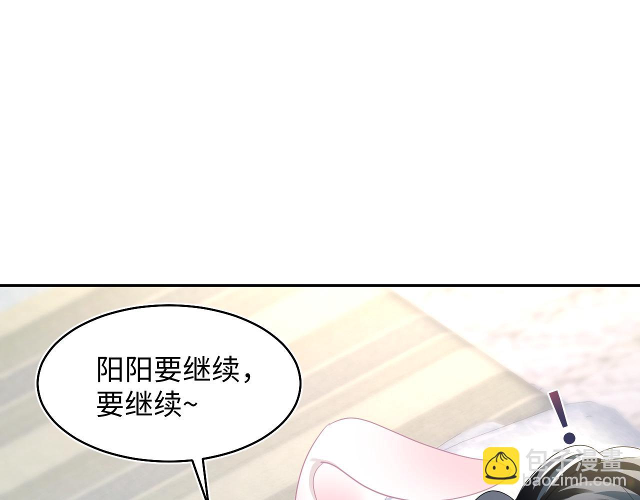 第89话  兔子的生理期？(1/3)-第91话