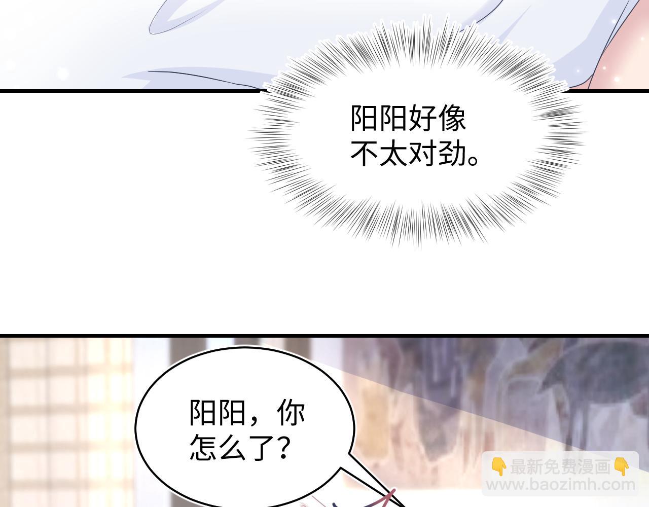 第89话  兔子的生理期？(1/3)-第91话