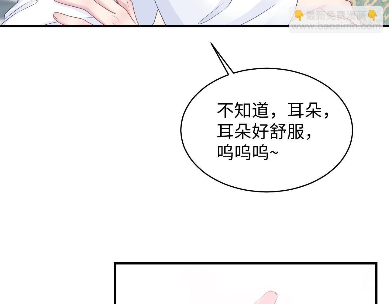 第89话  兔子的生理期？(1/3)-第91话