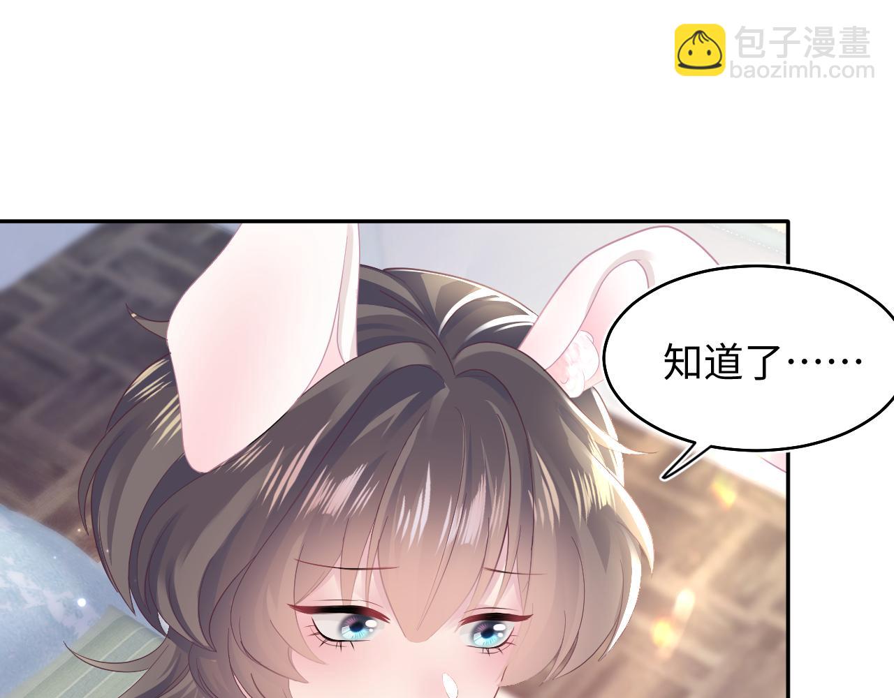 第89话  兔子的生理期？(1/3)-第91话